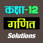 12th class maths solution in h android application logo